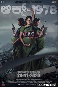 ACT 1978 (2020) Malayalam Movie