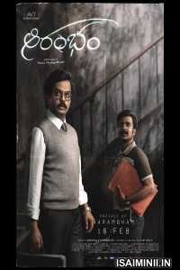 Aarambham (2024) Telugu Movie