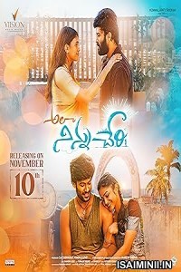 Ala Ninnu Cheri (2024) Tamil Movie