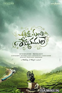 Anni Manchi Sakunamule (2023) Kannada Movie