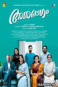 Anuragam (2023) Malayalam Movie