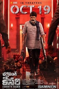 Bhagavanth Kesari (2023) Tamil Movie