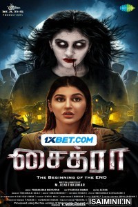 Chaitra The Beginning of the End (2023) Tamil Movie