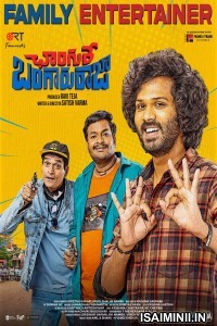 Changure Bangaru Raja (2023) Telugu Movie