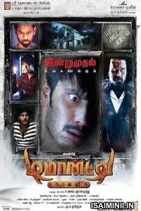 Demonte Colony (2015) Tamil Movie