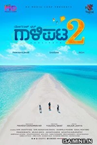 Gaalipata 2 (2022) Kannada Movie