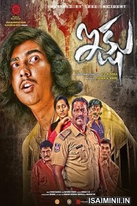 Ikshu (2023) Kannada Movie