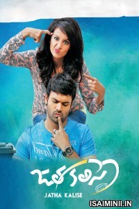 Jodi (2023) Telugu Movie