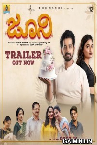 Juni (2024) Kannada Movie