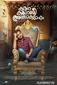 Kadina Kadoramee Andakadaham (2023) Telugu Full Movie