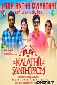 Kalathil Santhippom (2021) Tamil Full Movie