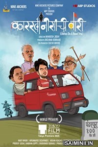 Karkhanisanchi Waari (2021) Malayalam Movie