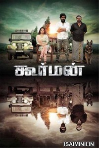 Koorman (2022) Tamil Full Movie