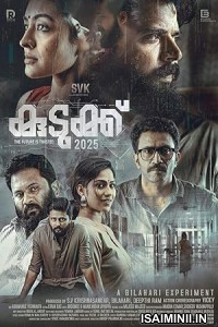 Kudukku 2025 (2023) Malayalam Movie