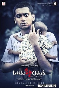 Lokkhi Chhele (2022) Kannada Movie