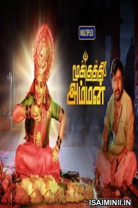 Mookuthi Amman (2020) Tamil Full Movie