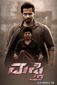 Mufti (2022) Tamil Full Movie