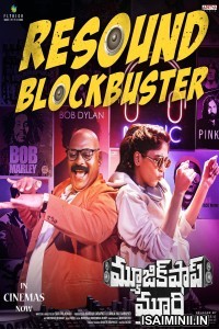 Music Shop Murthy (2024) Tamil Movie