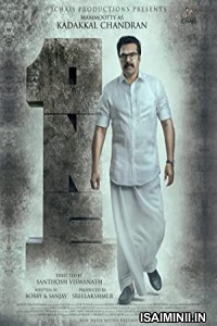 One (2021) Malayalam Movie