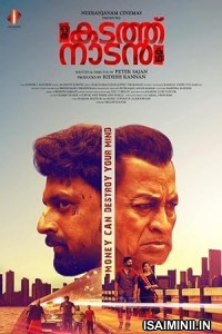 Oru Kadathu Nadan Kadha (2023) Malayalam Movie