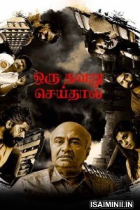 Oru Thavaru Seithal (2024) Tamil Movie