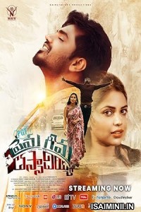 PGT - Prema Geema Thassadiyya (2024) Telugu Movie