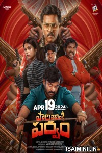 Paarijatha Parvam (2024) Telugu Movie