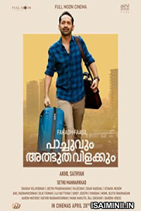 Pachuvum Athbutha Vilakkum (2023) Malayalam Movie