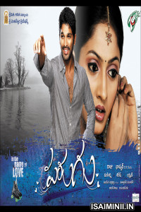 Parugu (2023) Tamil Full Movie