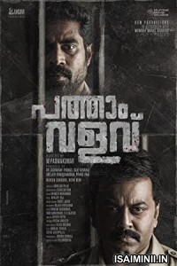 Pathaam Valavu (2022) Malayalam Movie