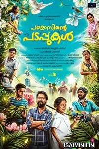 Pathrosinte Padappukal (2022) Malayalam Movie