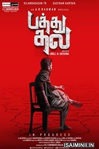 Pathu Thala (2023) Kannada Movie