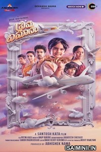 Prema Vimanam (2023) Telugu Movie