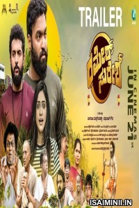 Ramesh Suresh (2024) Kannada Movie