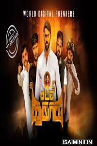 Rebel Hudugaru (2022) Kannada Movie