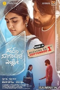 Saptha Sagaradaache Elle Side A (2023) Telugu Movie