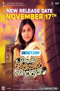 Sesham Mikeil Fathima (2023) Malayalam Movie