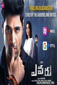 Shesu Yaar (2021) Tamil Full Movie