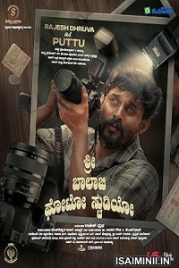 Shri Balaji Photo Studio (2024) Malayalam Movie