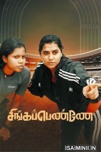 Singappenney (2024) Tamil Movie