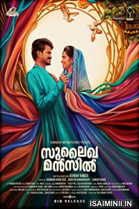 Sulaikha Manzil (2023) Malayalam Movie