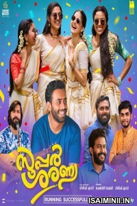 Super Sharanya (2022) Malayalam Movie