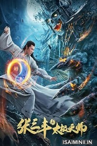 Tai Chi Hero (2020) Tamil Dubbed Movie