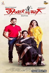 Thayige Thakka Maga (2023) Tamil Movie