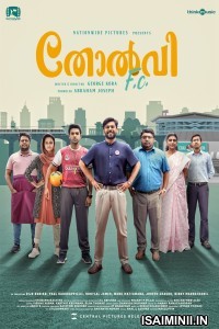 Tholvi FC (2023) Malayalam Movie