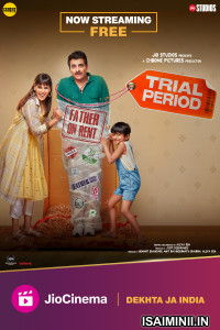 Trial Period (2023) Kannada Movie