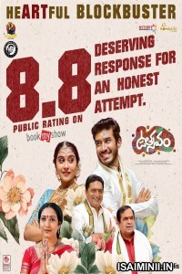 Utsavam (2024) Telugu Movie