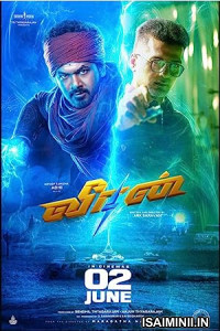 Veeran (2023) Telugu Full Movie