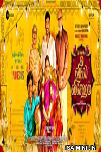 Veetla Vishesham (2022) Tamil Full Movie