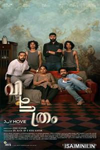 Vichitram (2022) Malayalam Movie